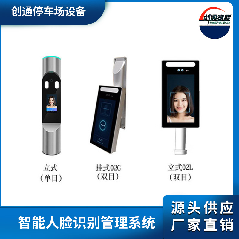 智能人臉識別管理系統(tǒng)