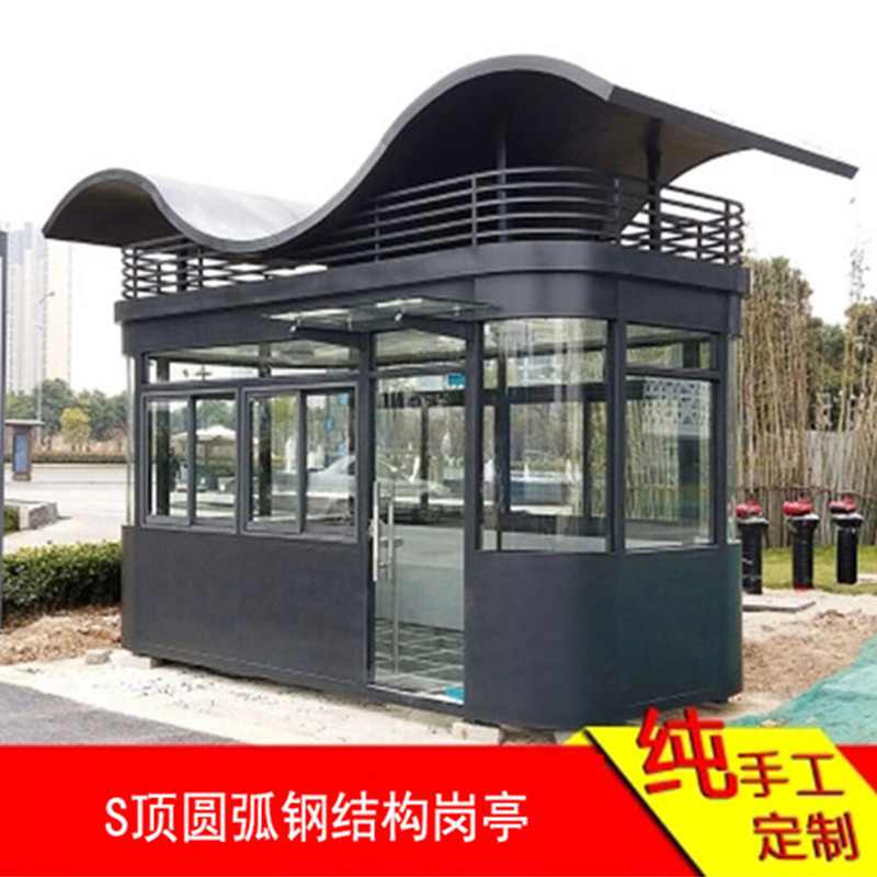 S頂圓弧鋼結(jié)構(gòu)崗?fù)?停車場收費(fèi)保安亭