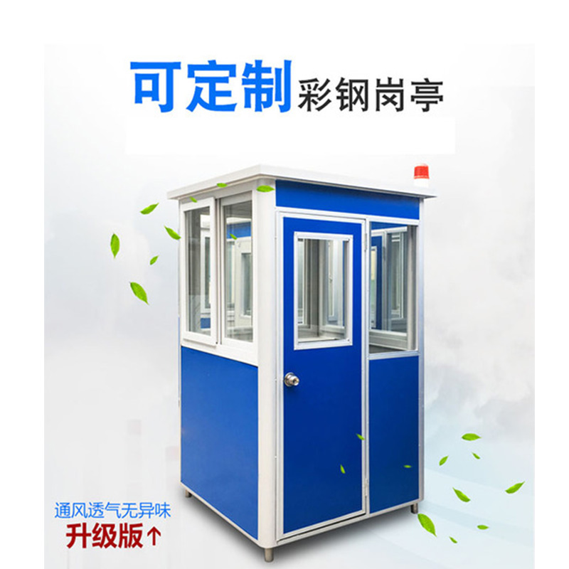 S頂圓弧鋼結(jié)構(gòu)崗?fù)?停車場收費(fèi)保安亭