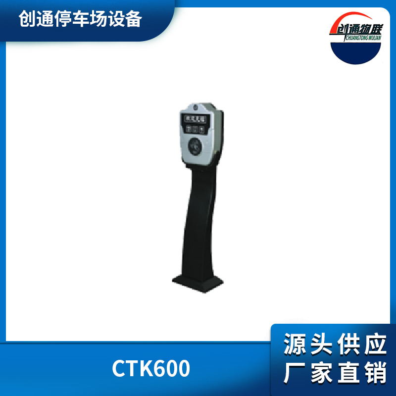 CTK600