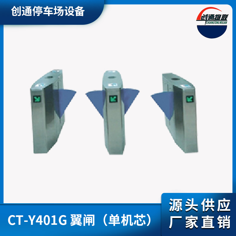 CTY-02翼閘