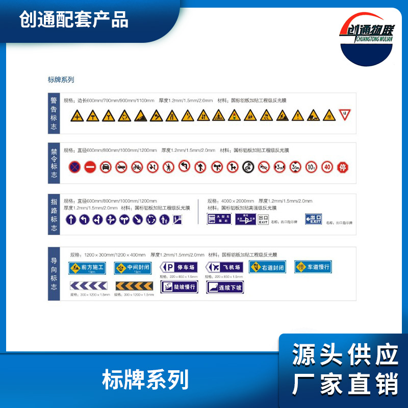 標(biāo)牌系列