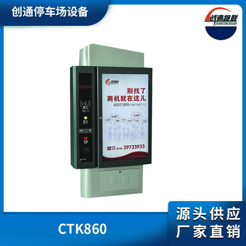 CTK860