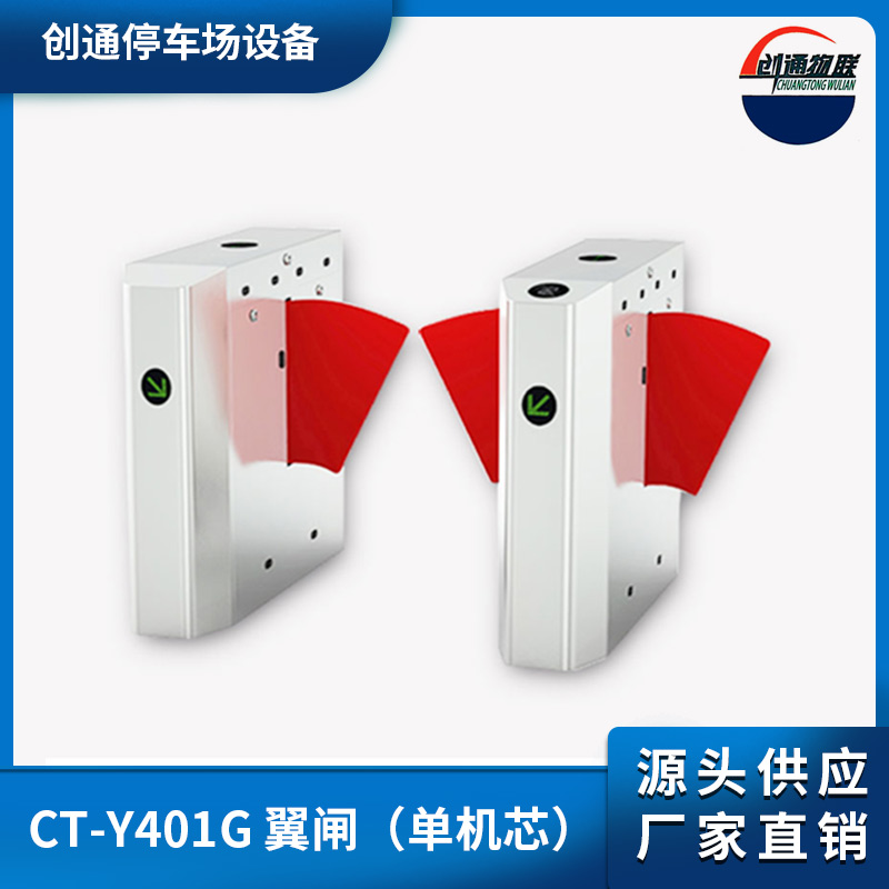 CTY-01 八角斜面翼閘（單機(jī)芯/雙機(jī)芯）
